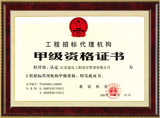 證書(shū)