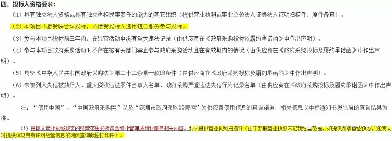 萬科中標(biāo)1.9億水質(zhì)監(jiān)測項(xiàng)目